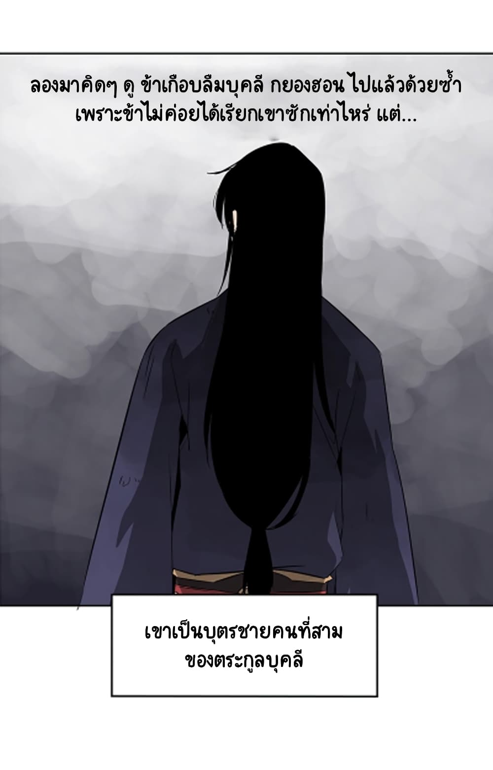 Infinite Level Up in Murim 40 35